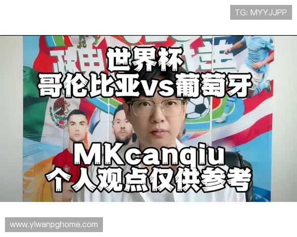 世界杯哥伦比亚VS葡萄牙比赛胜负平对球队排名和晋级策略的影响分析