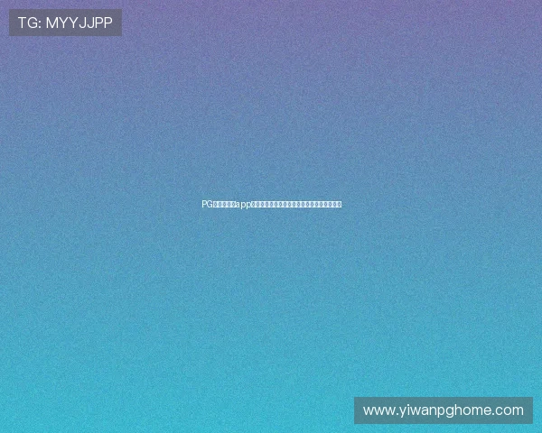 PG娱乐诚游戏app官方入口助力世界杯精彩赛事直播与竞猜分析 PG娱乐诚游戏app官方入口助力世界杯精彩赛事直播与竞猜分析