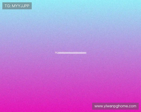 PG娱乐旗舰平台在行业中的地位及未来发展趋势全面解析 PG娱乐旗舰平台在行业中的地位及未来发展趋势全面解析